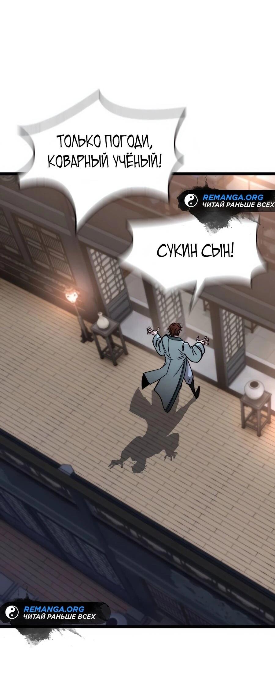 Манга Абсолютный учёный - Глава 2 Страница 70