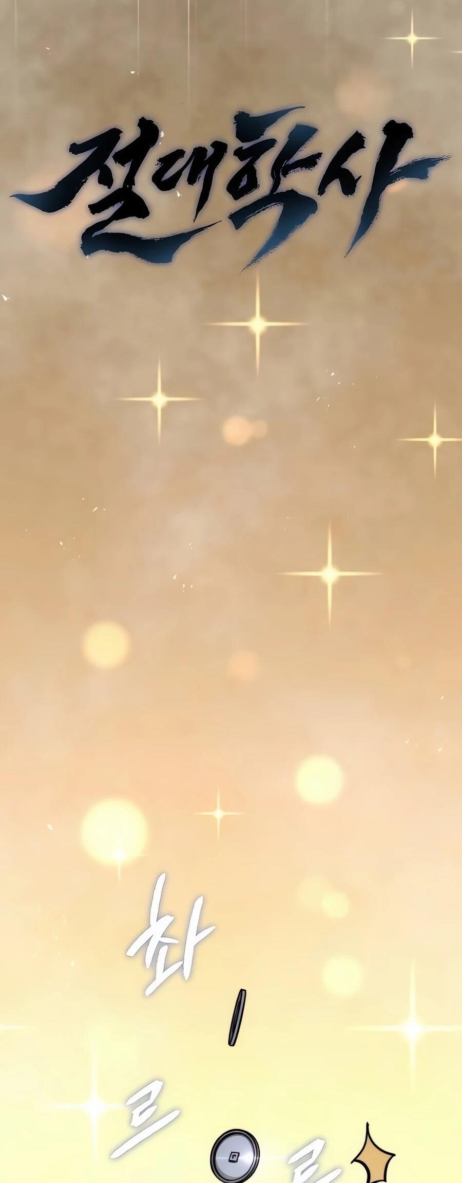 Манга Абсолютный учёный - Глава 2 Страница 63