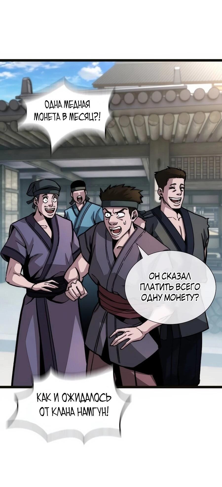 Манга Абсолютный учёный - Глава 2 Страница 37