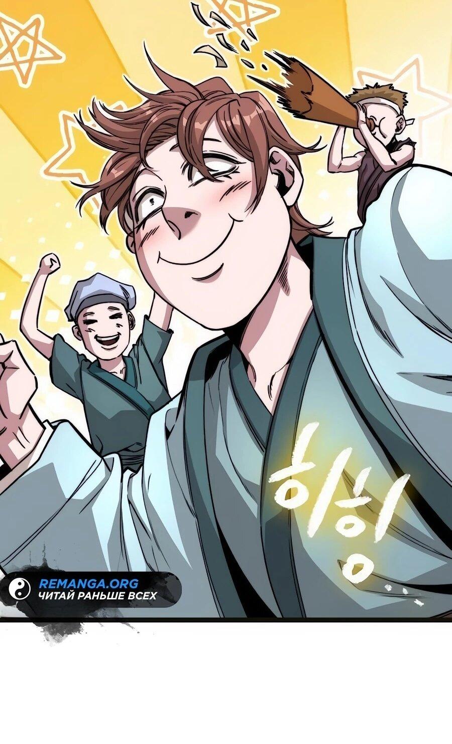 Манга Абсолютный учёный - Глава 2 Страница 49