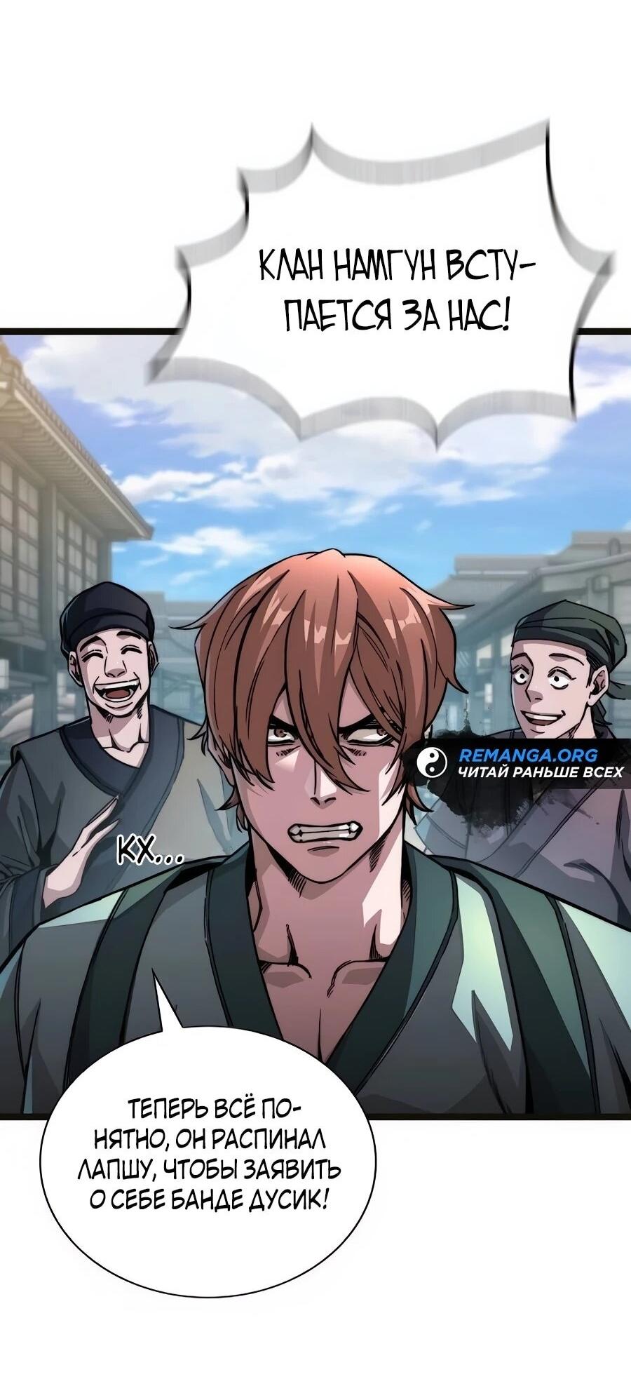 Манга Абсолютный учёный - Глава 2 Страница 38