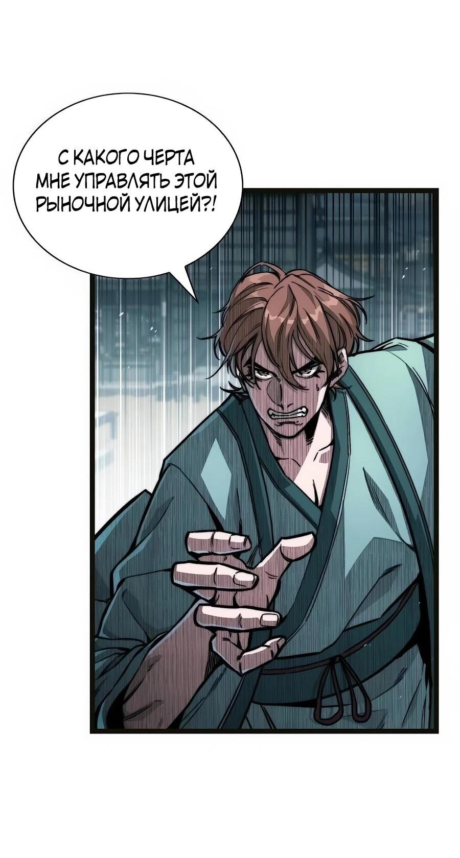 Манга Абсолютный учёный - Глава 2 Страница 28