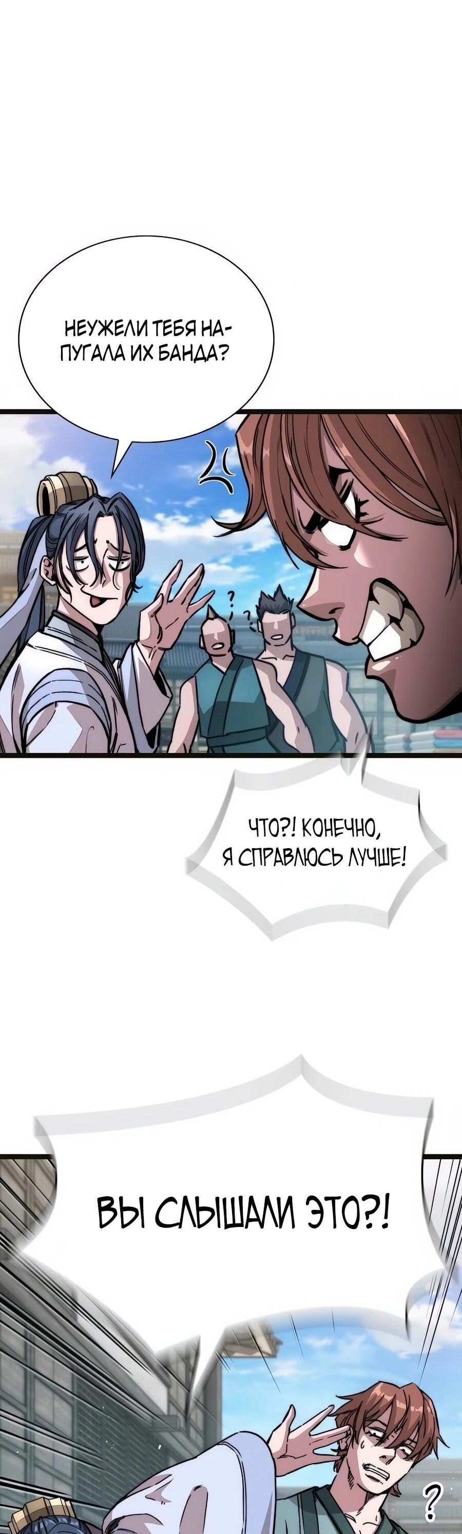 Манга Абсолютный учёный - Глава 2 Страница 34