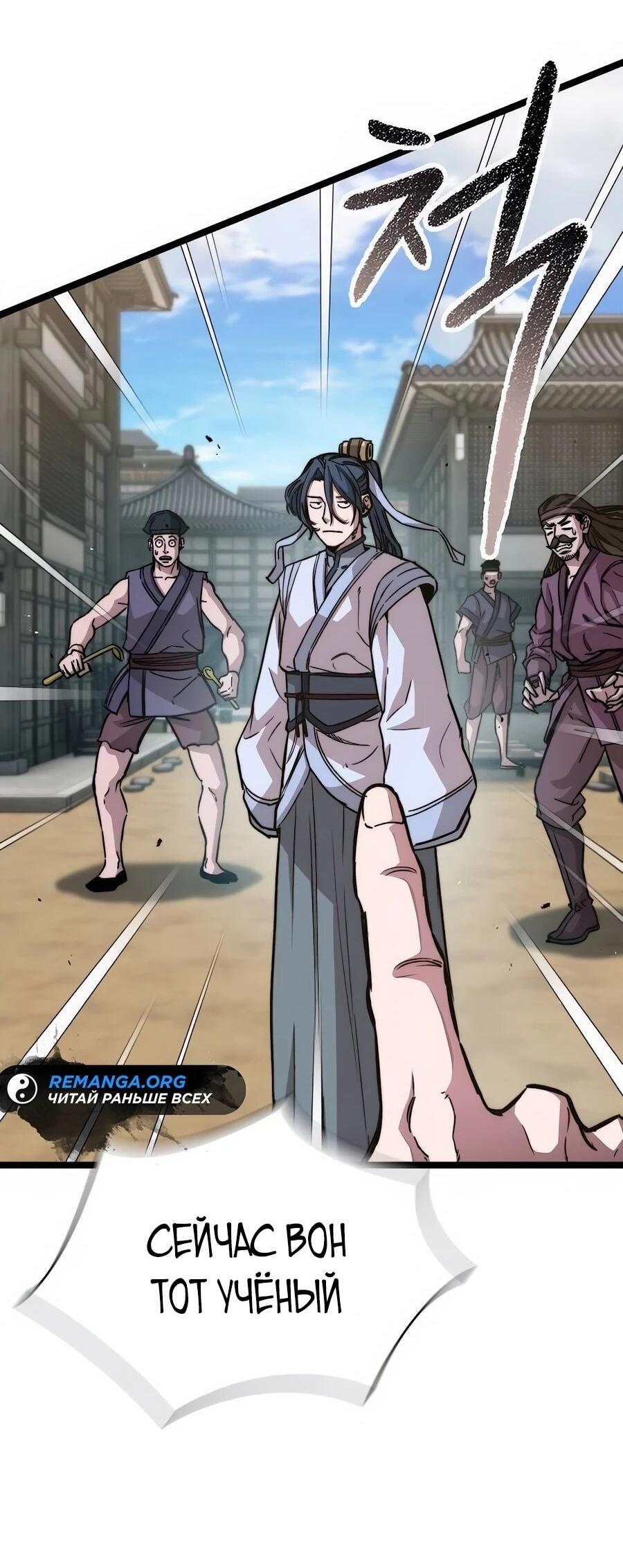 Манга Абсолютный учёный - Глава 2 Страница 6