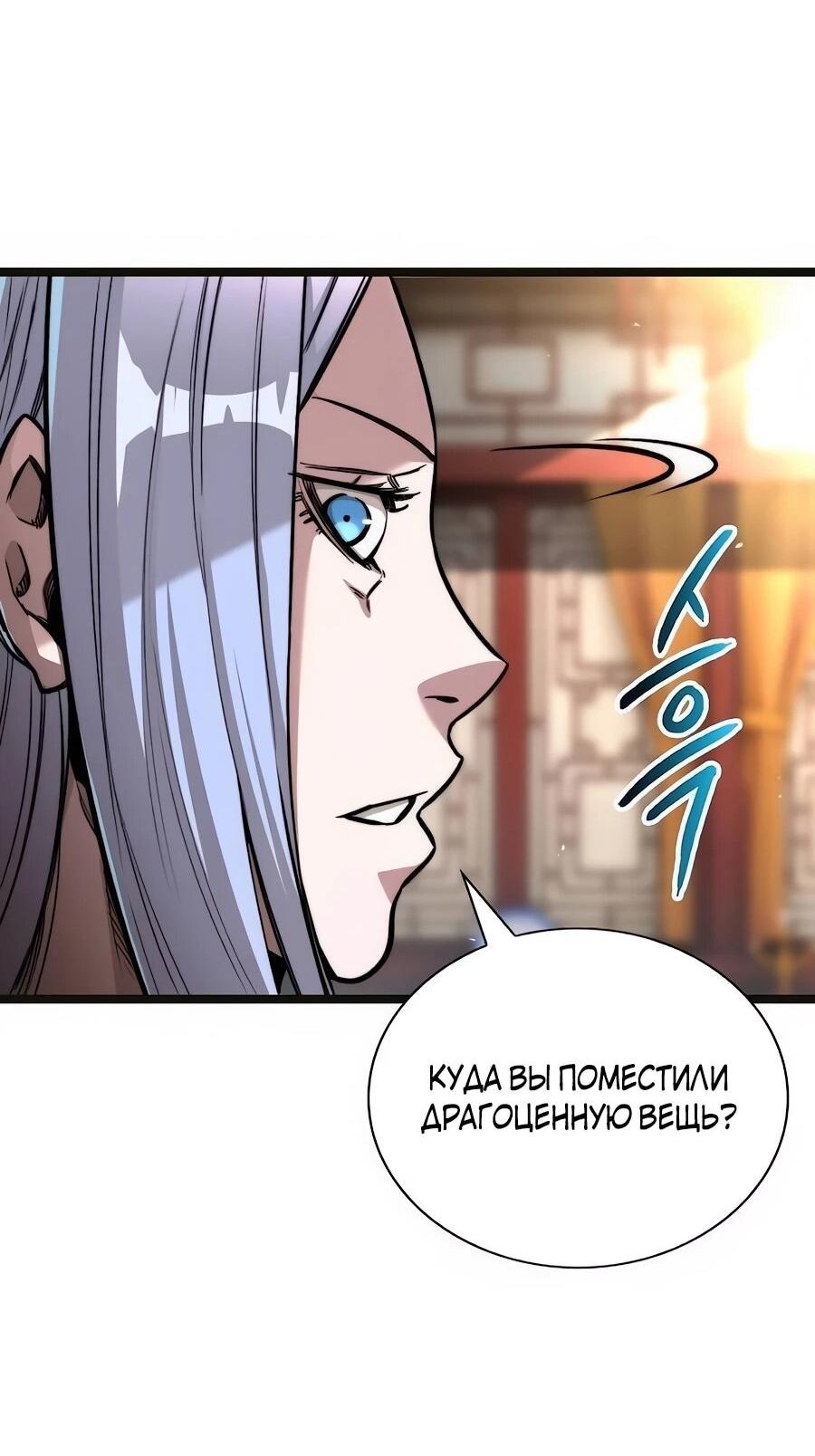 Манга Абсолютный учёный - Глава 2 Страница 60