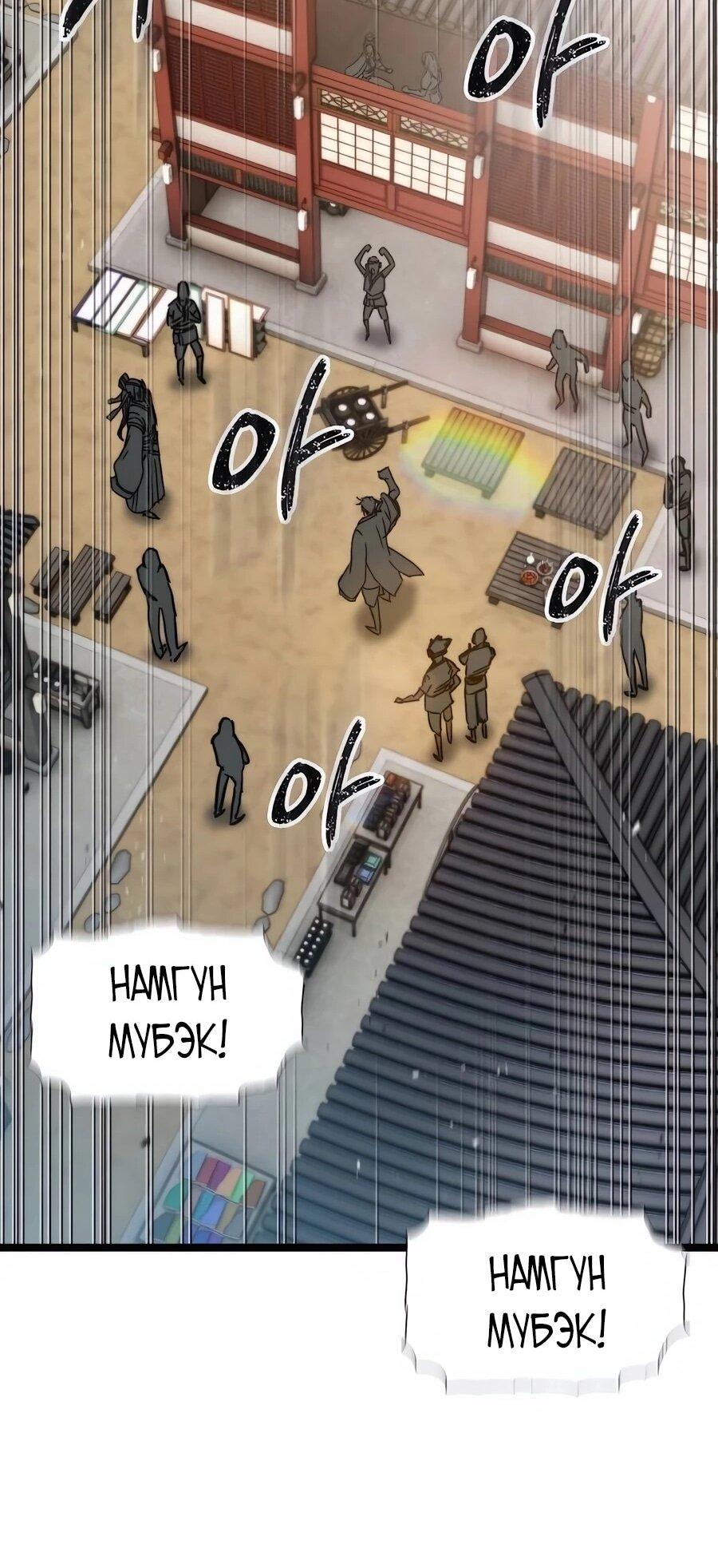 Манга Абсолютный учёный - Глава 2 Страница 44