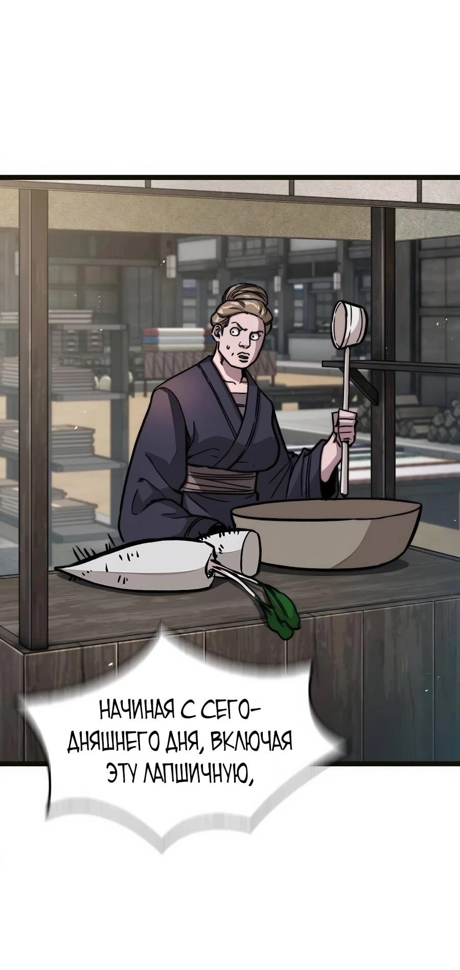 Манга Абсолютный учёный - Глава 2 Страница 22