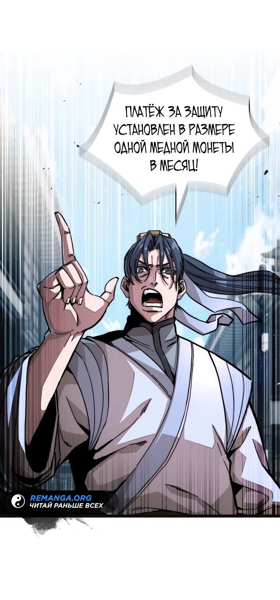 Манга Абсолютный учёный - Глава 2 Страница 36