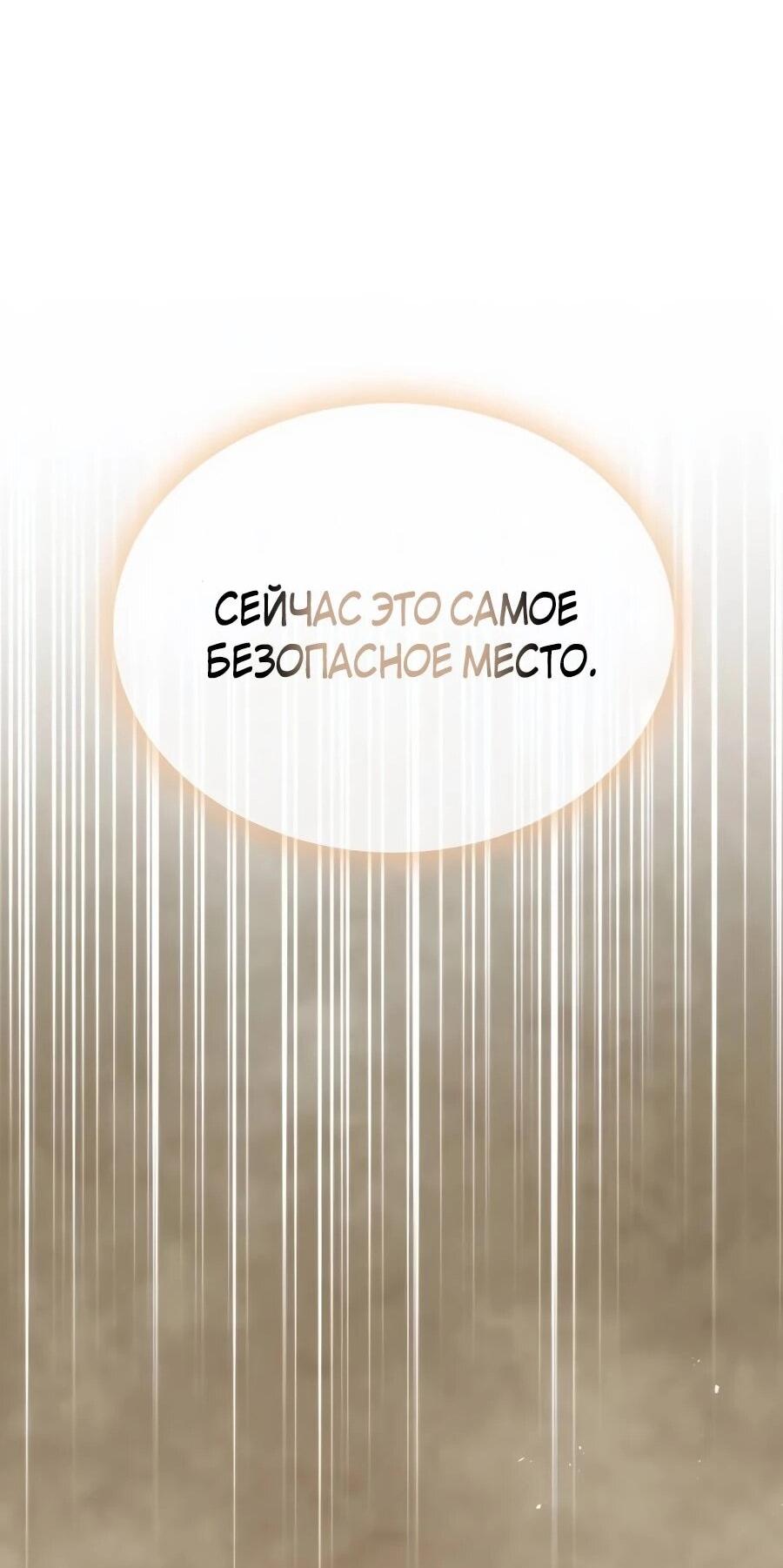 Манга Абсолютный учёный - Глава 2 Страница 62