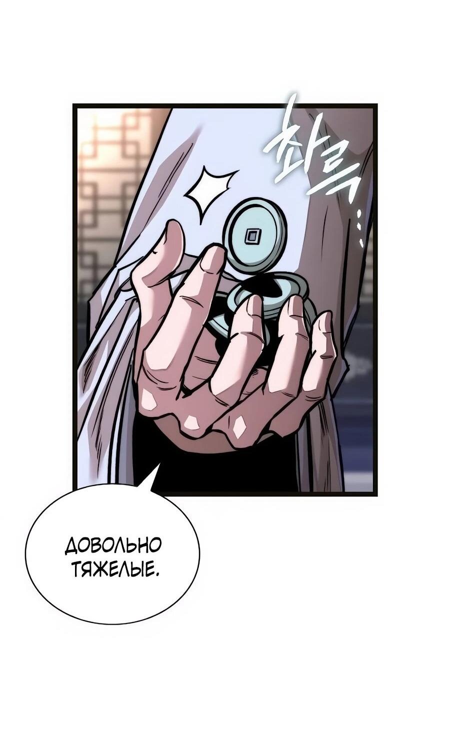 Манга Абсолютный учёный - Глава 2 Страница 71