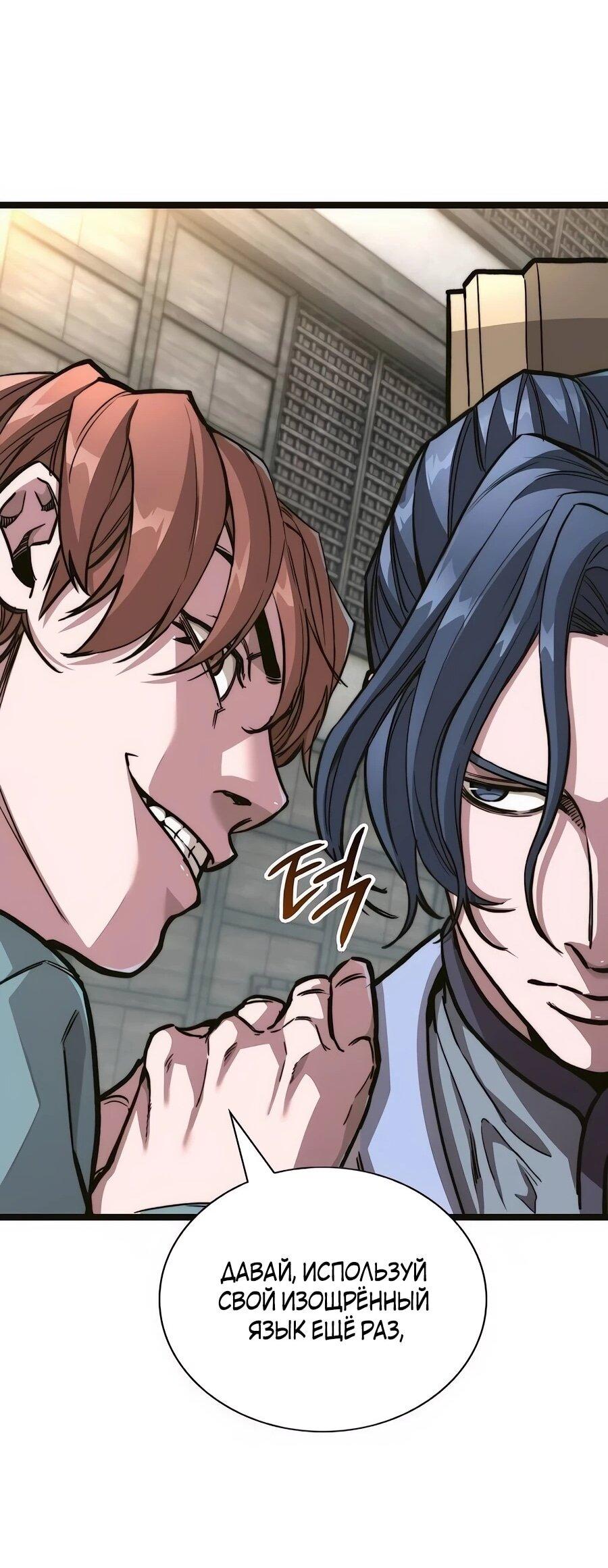 Манга Абсолютный учёный - Глава 2 Страница 11