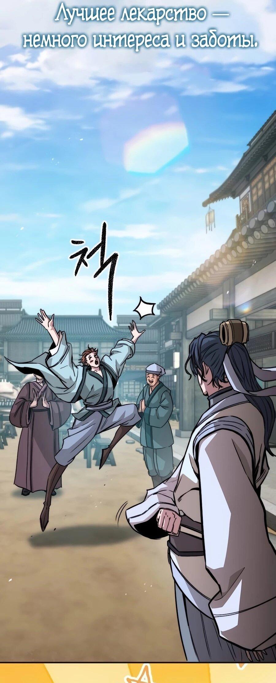 Манга Абсолютный учёный - Глава 2 Страница 48