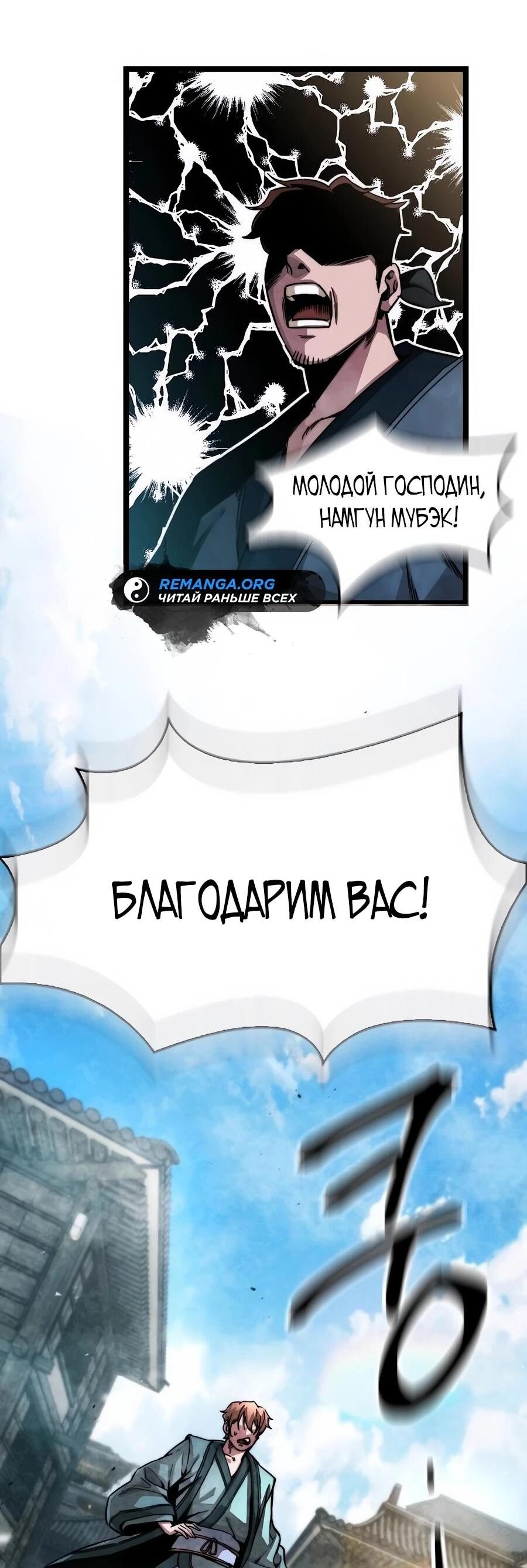 Манга Абсолютный учёный - Глава 2 Страница 39