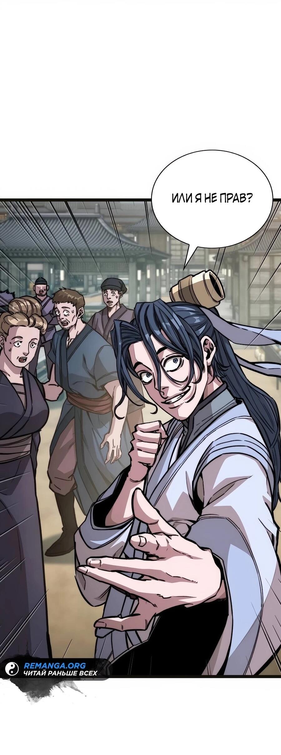 Манга Абсолютный учёный - Глава 2 Страница 27