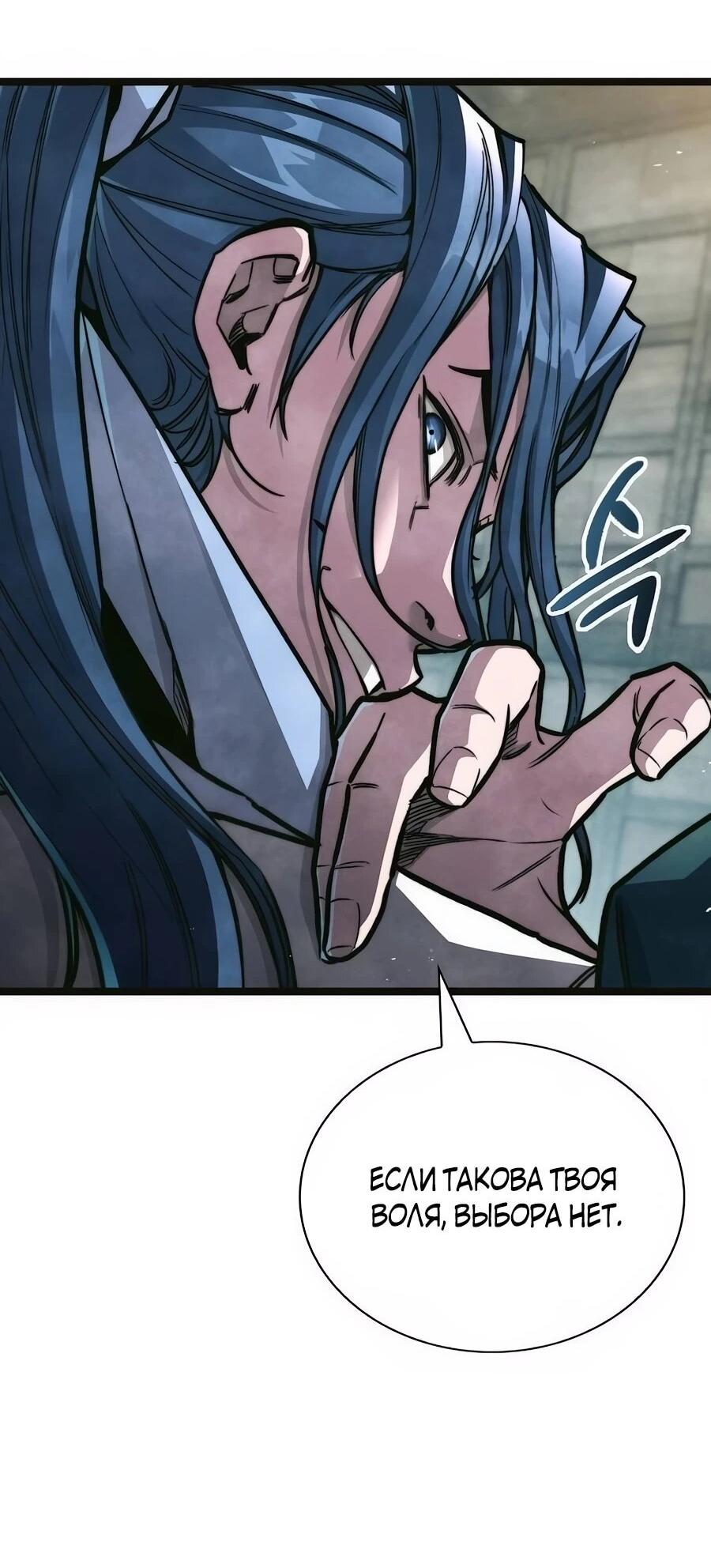 Манга Абсолютный учёный - Глава 2 Страница 13