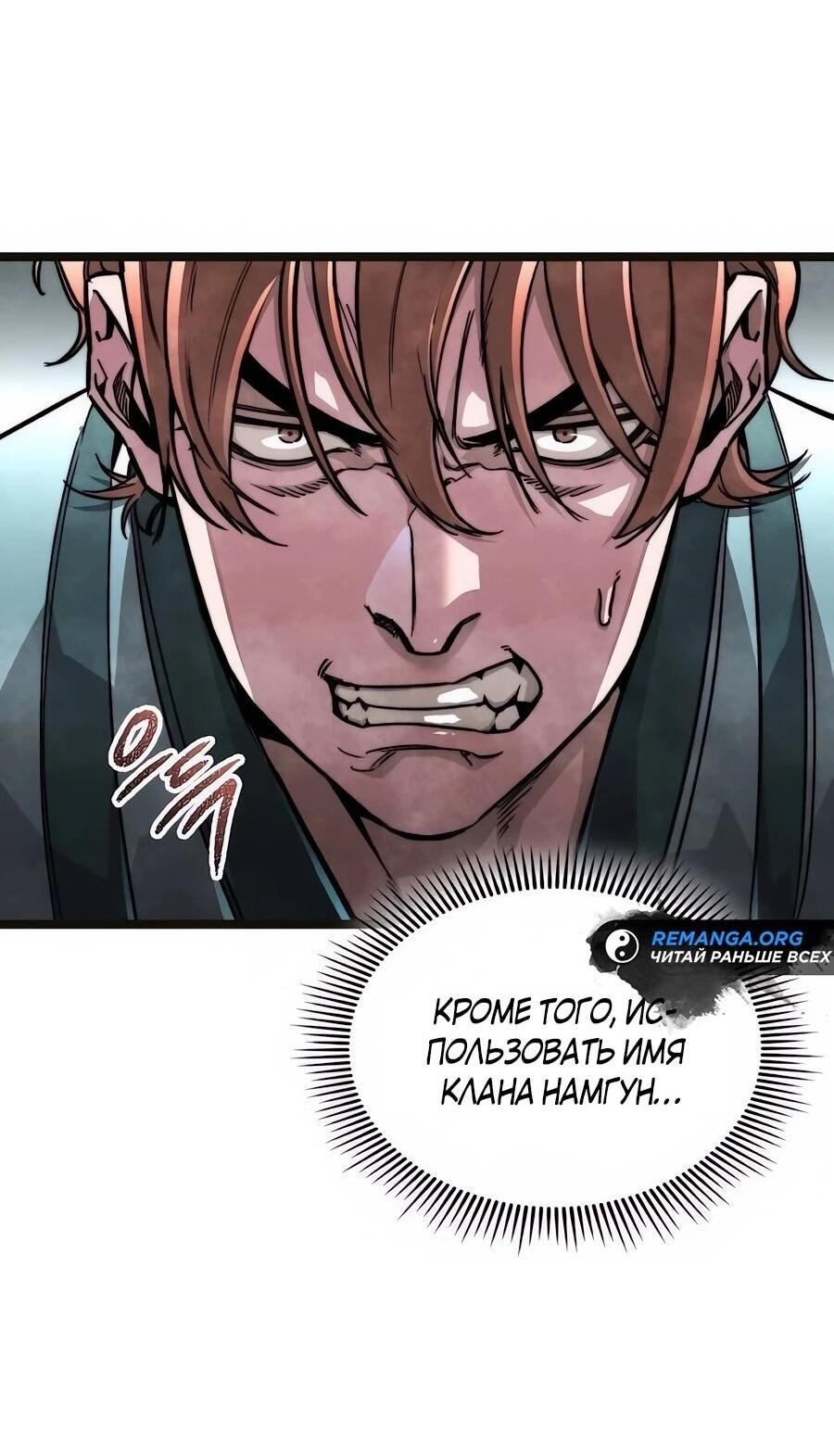 Манга Абсолютный учёный - Глава 2 Страница 29