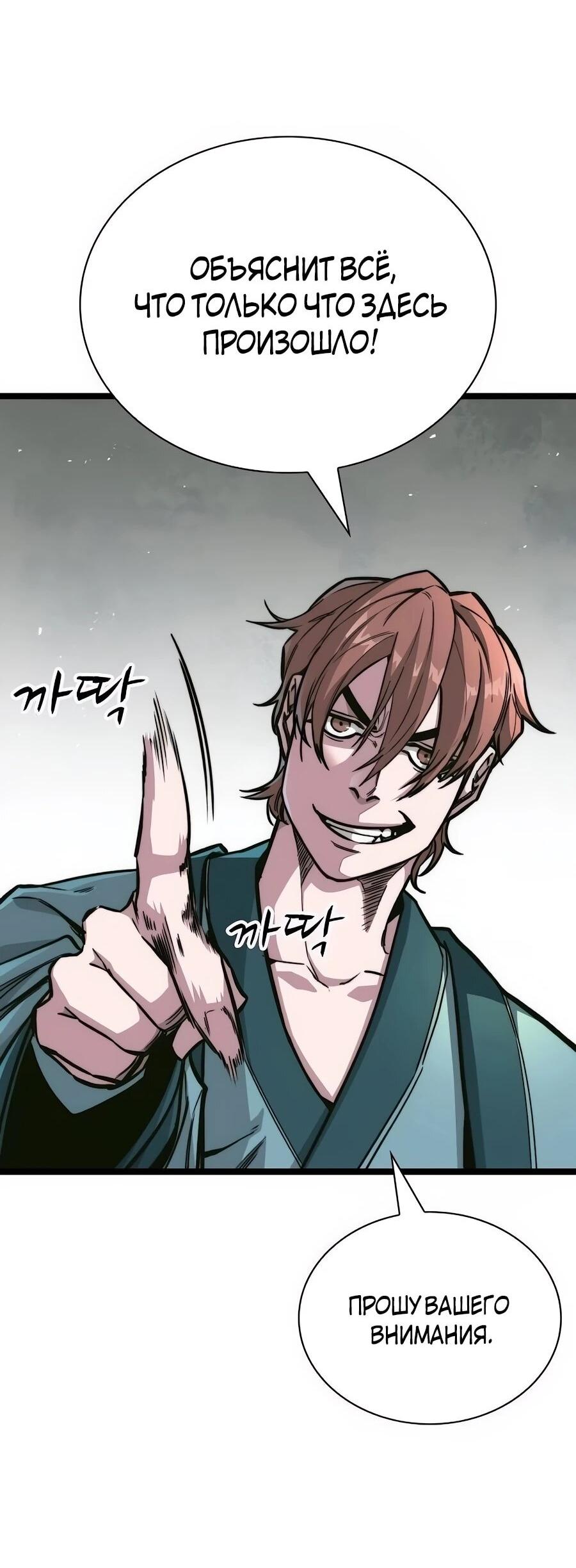 Манга Абсолютный учёный - Глава 2 Страница 7