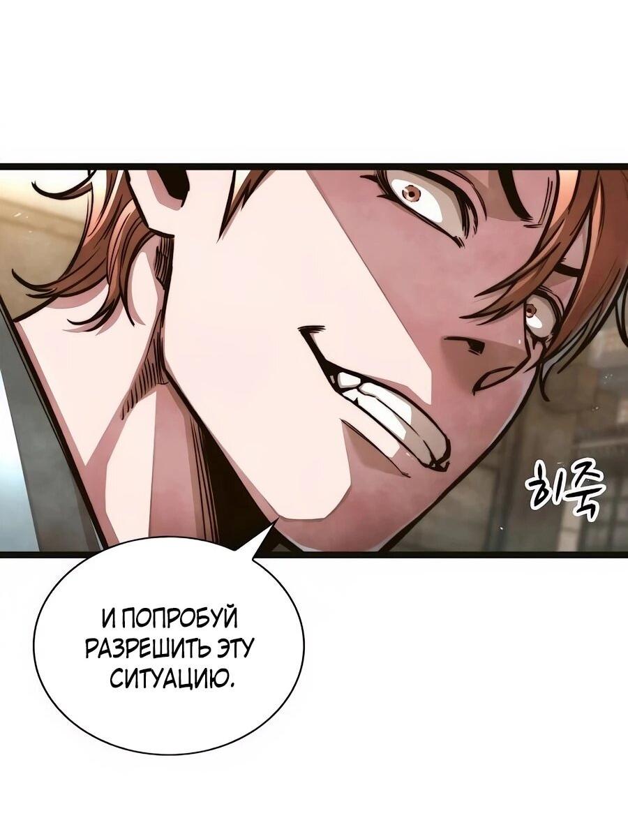 Манга Абсолютный учёный - Глава 2 Страница 12