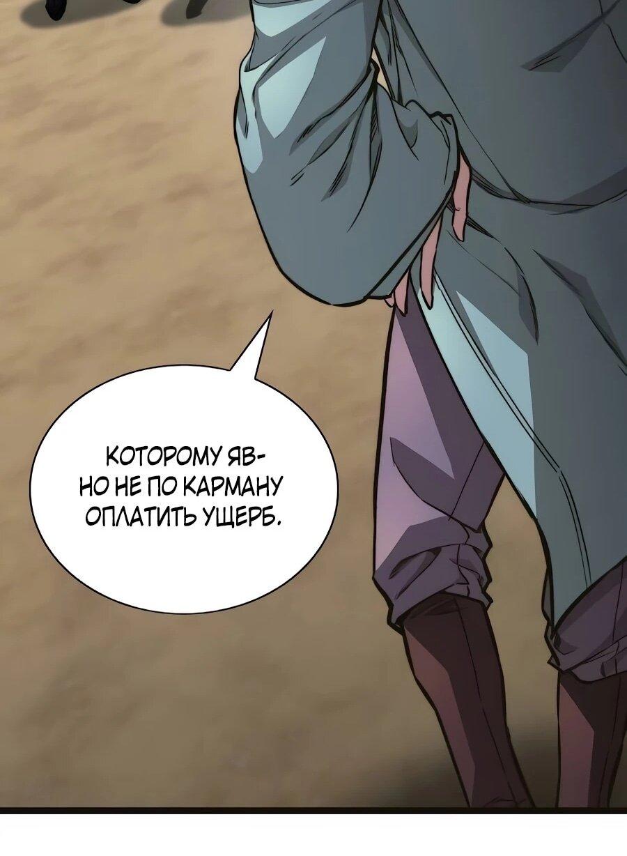 Манга Абсолютный учёный - Глава 2 Страница 9