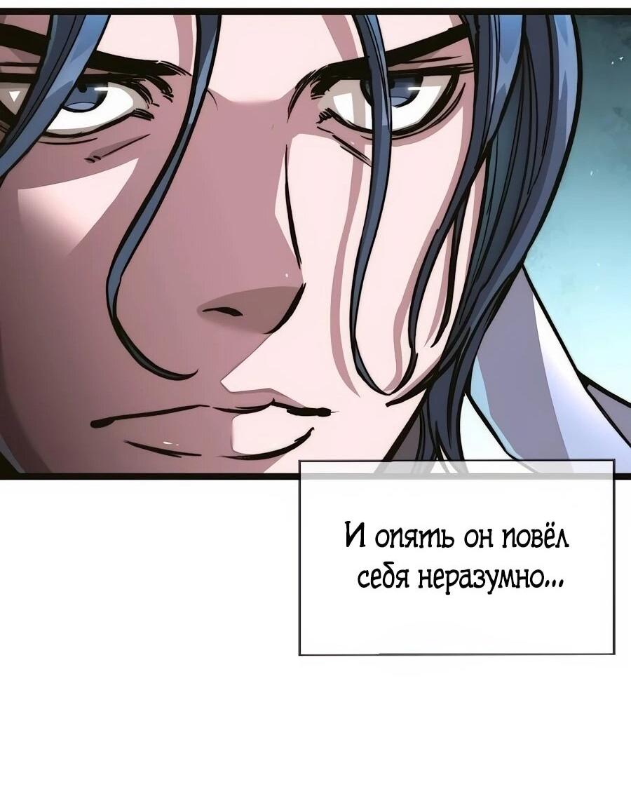 Манга Абсолютный учёный - Глава 2 Страница 16