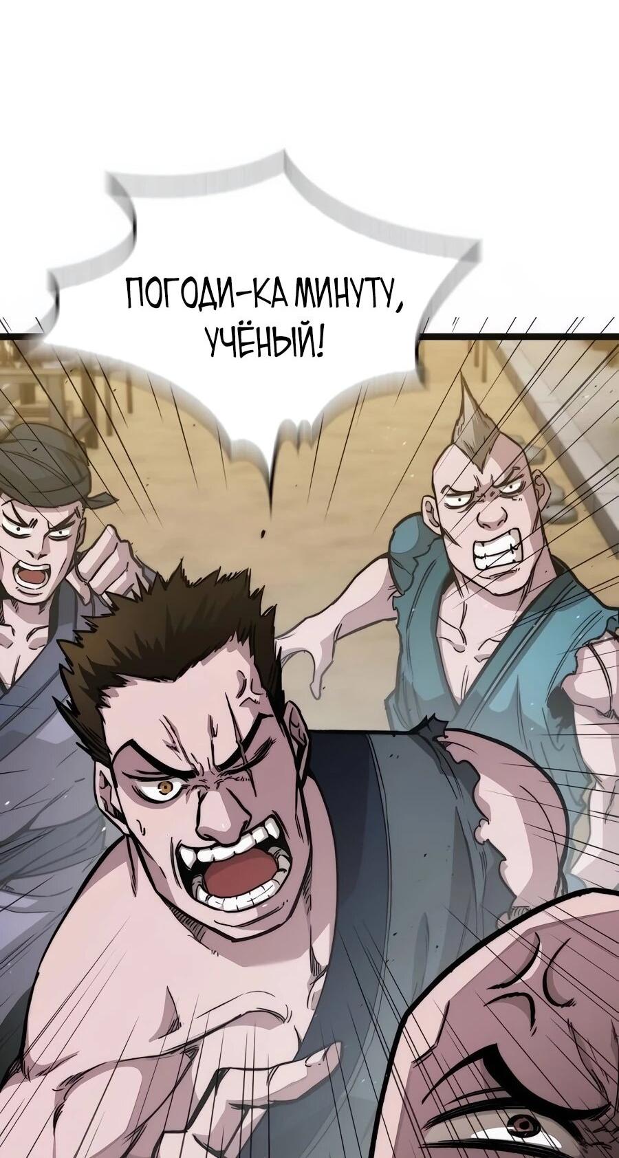 Манга Абсолютный учёный - Глава 2 Страница 30