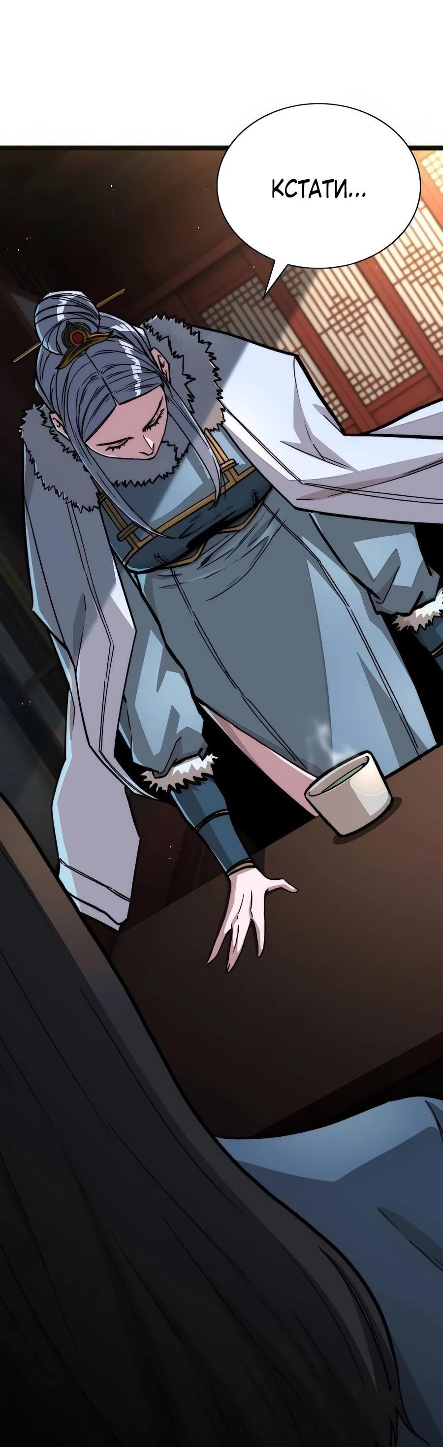 Манга Абсолютный учёный - Глава 2 Страница 58