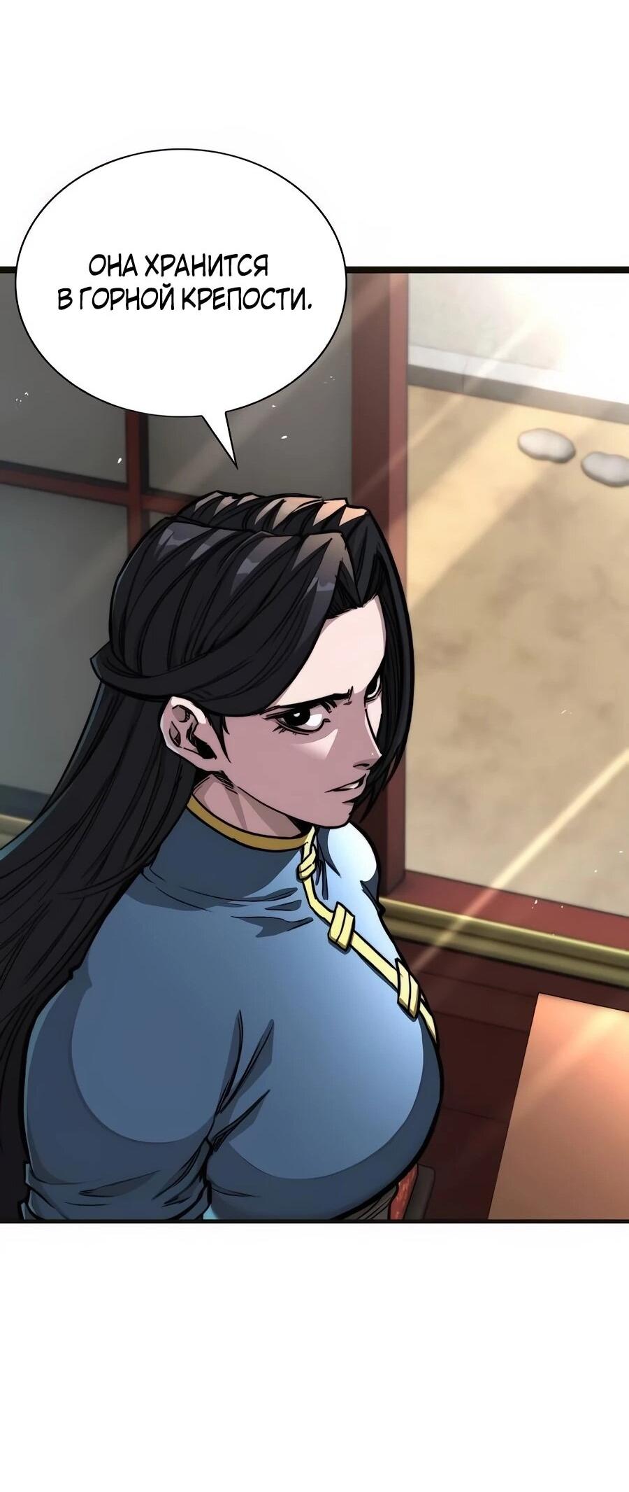 Манга Абсолютный учёный - Глава 2 Страница 61