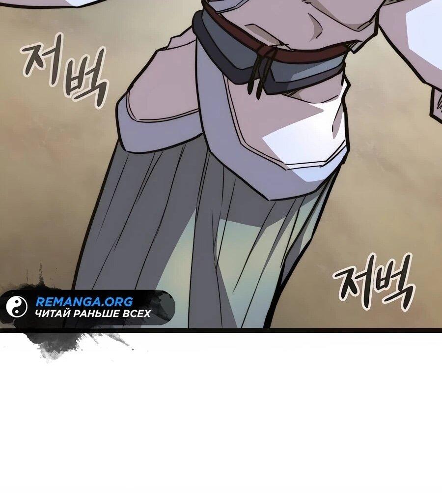 Манга Абсолютный учёный - Глава 2 Страница 15