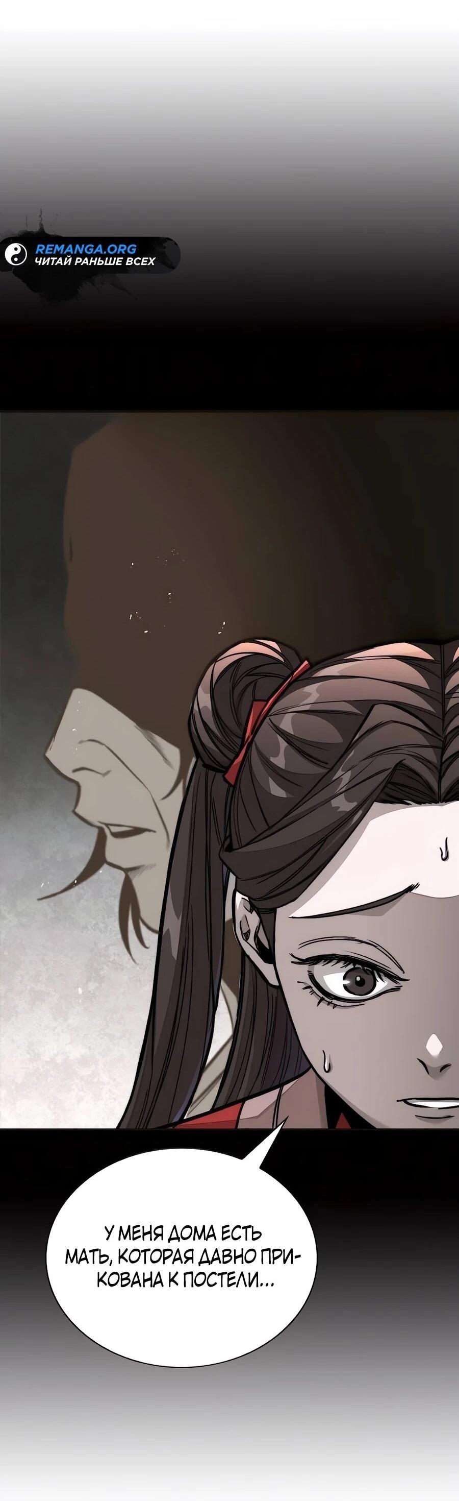 Манга Абсолютный учёный - Глава 2 Страница 79