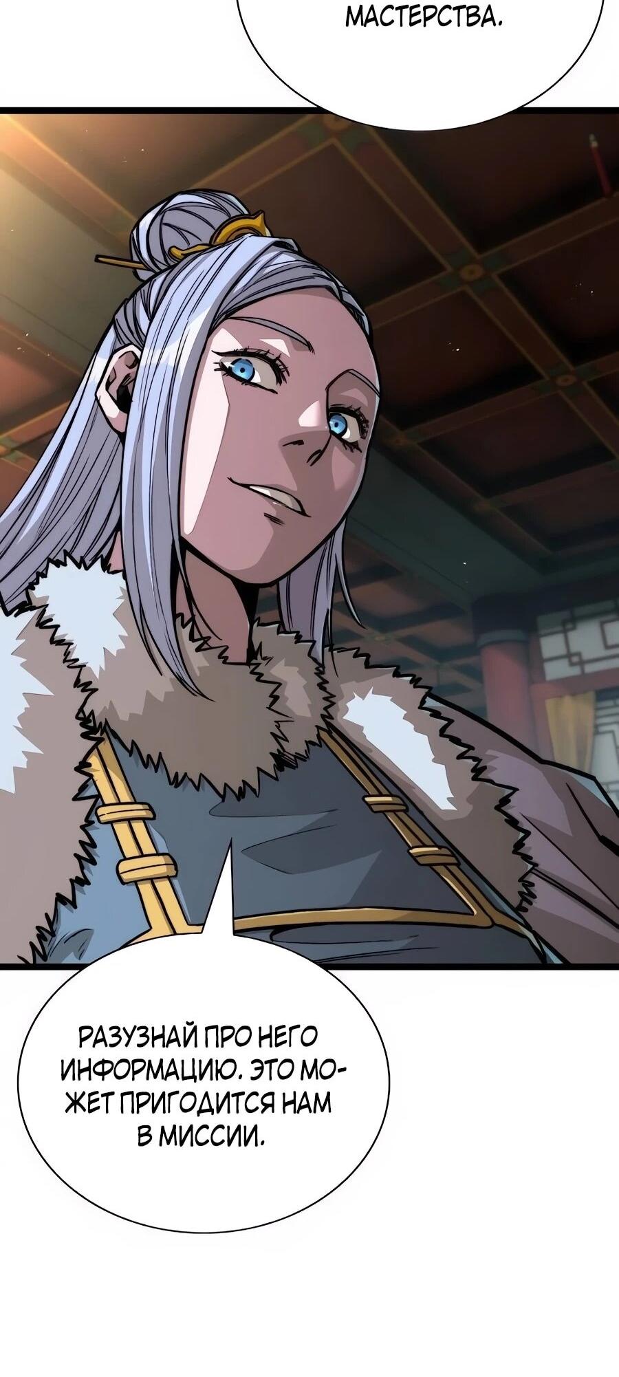 Манга Абсолютный учёный - Глава 2 Страница 57