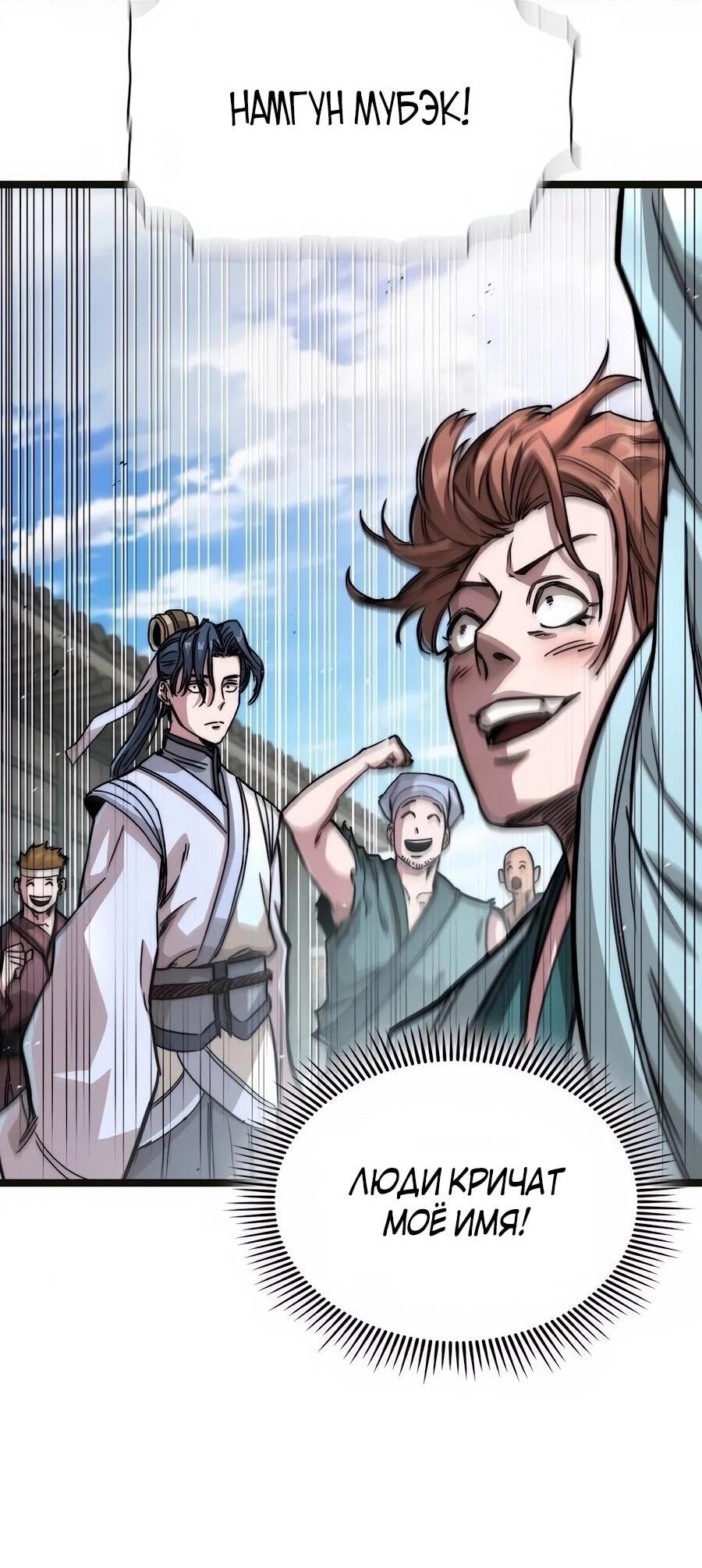 Манга Абсолютный учёный - Глава 2 Страница 46