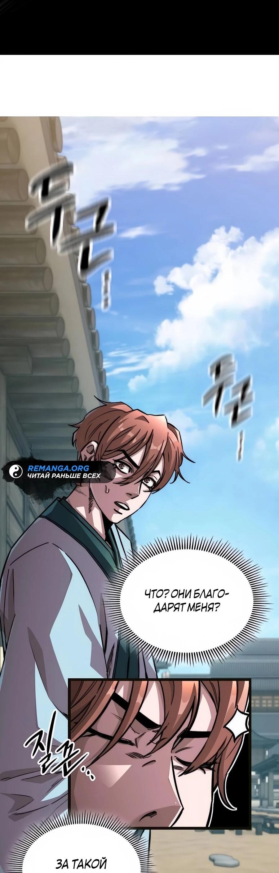 Манга Абсолютный учёный - Глава 2 Страница 41