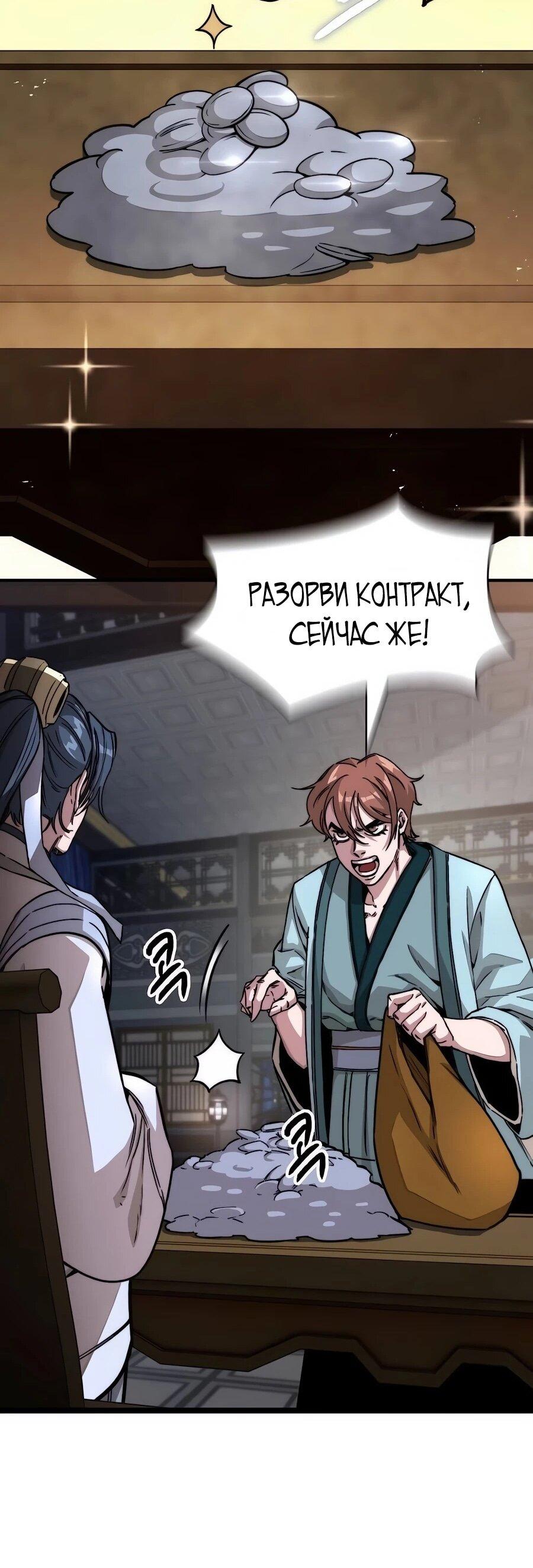 Манга Абсолютный учёный - Глава 2 Страница 64