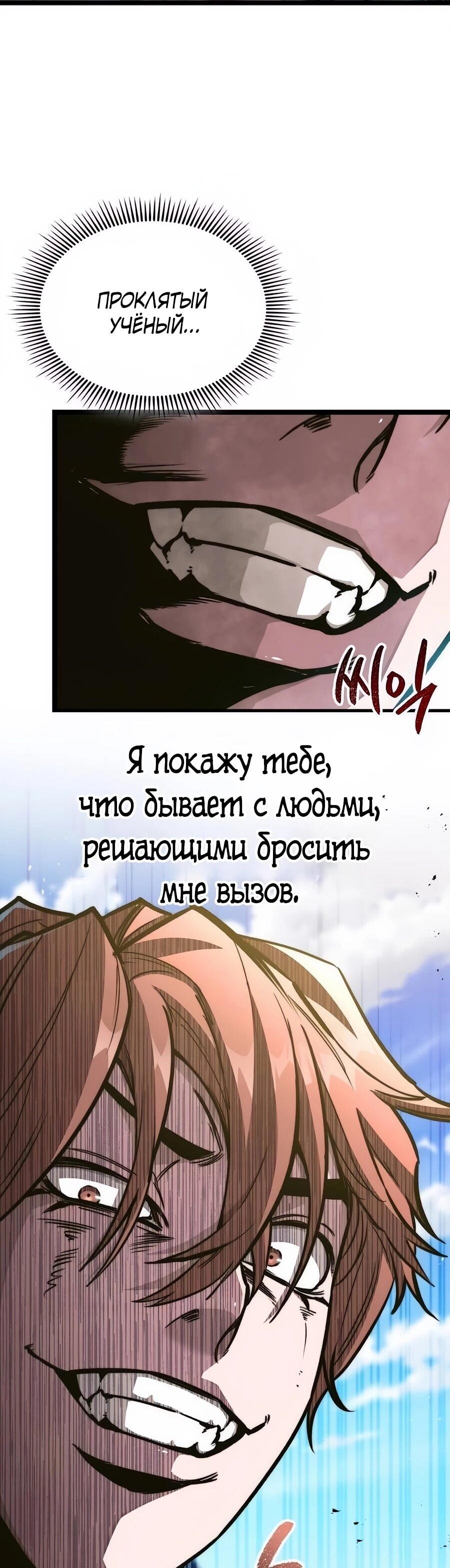 Манга Абсолютный учёный - Глава 2 Страница 4