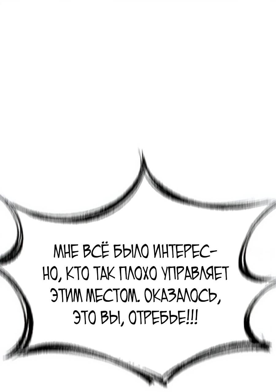 Манга Абсолютный учёный - Глава 2 Страница 32