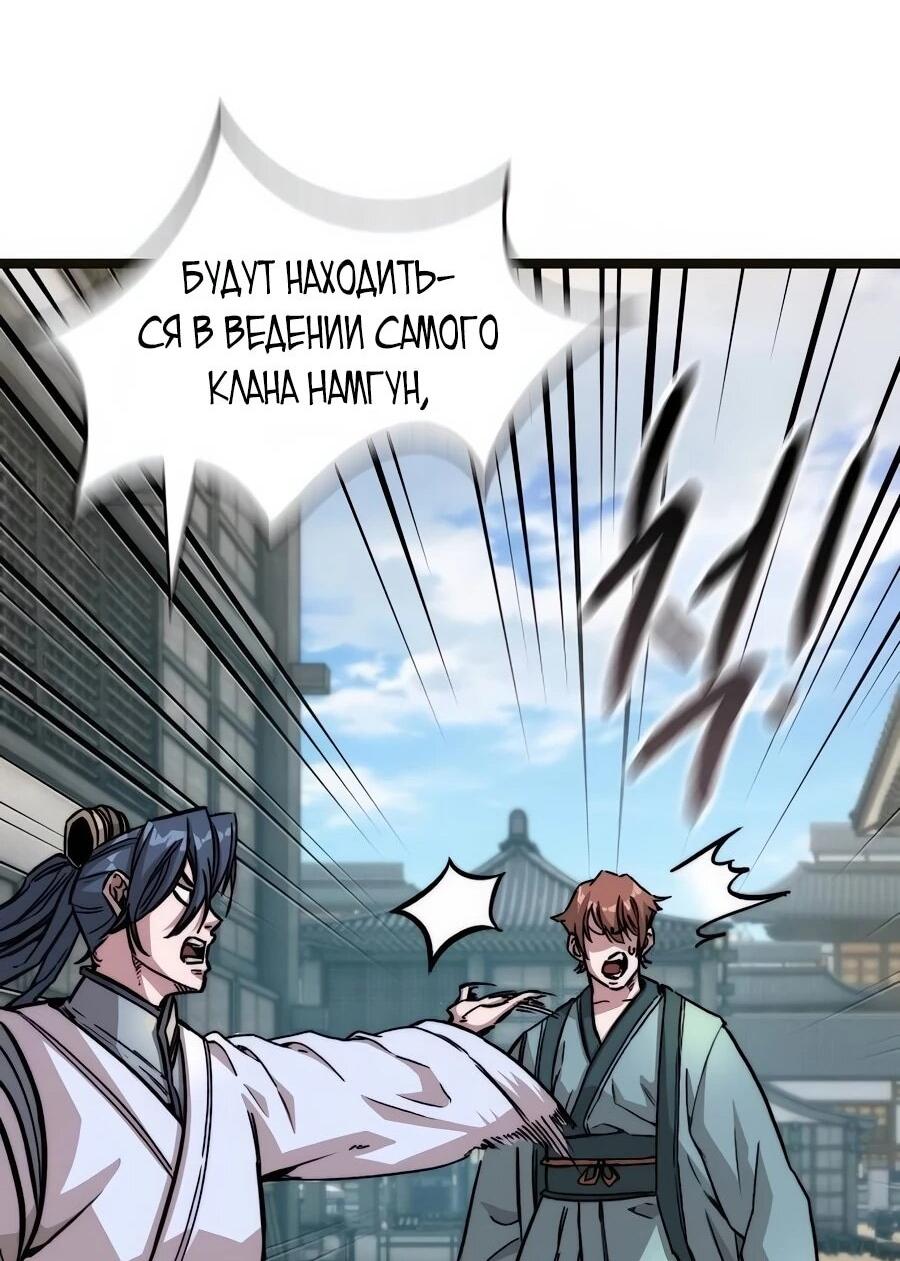 Манга Абсолютный учёный - Глава 2 Страница 25