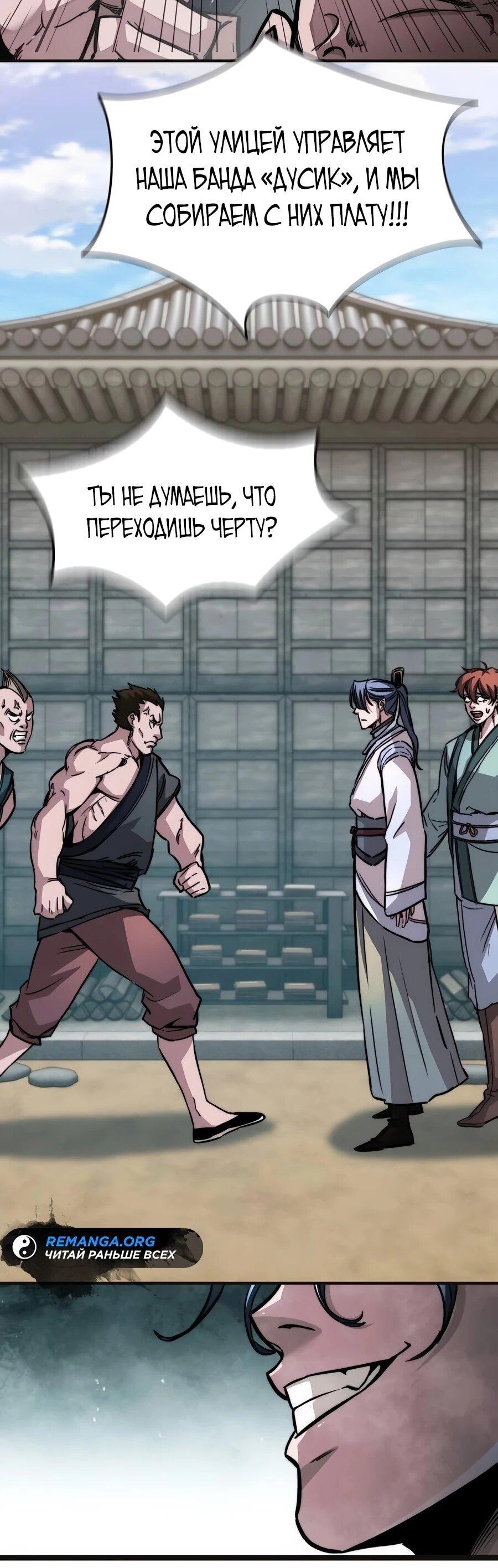 Манга Абсолютный учёный - Глава 2 Страница 31