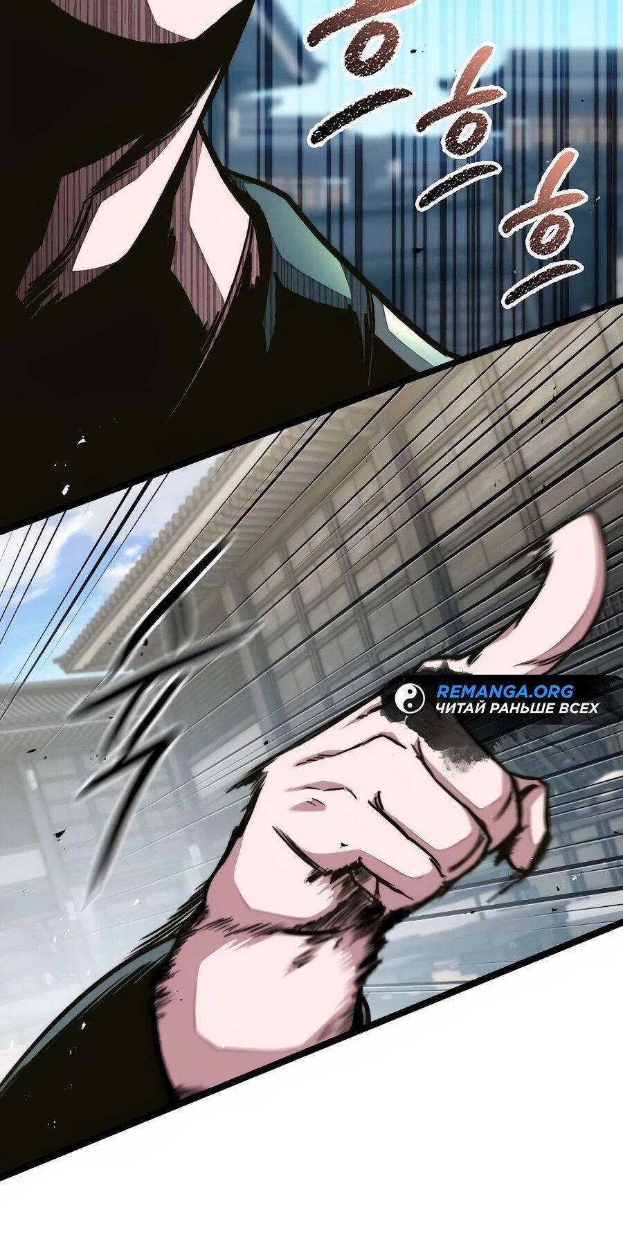 Манга Абсолютный учёный - Глава 2 Страница 5