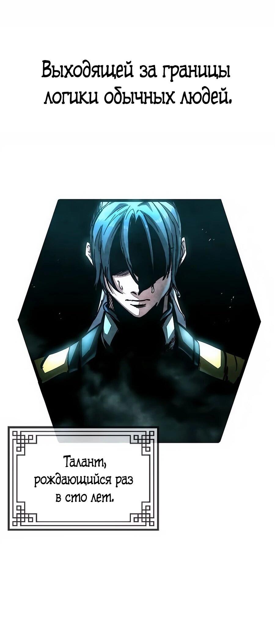 Манга Абсолютный учёный - Глава 1 Страница 21