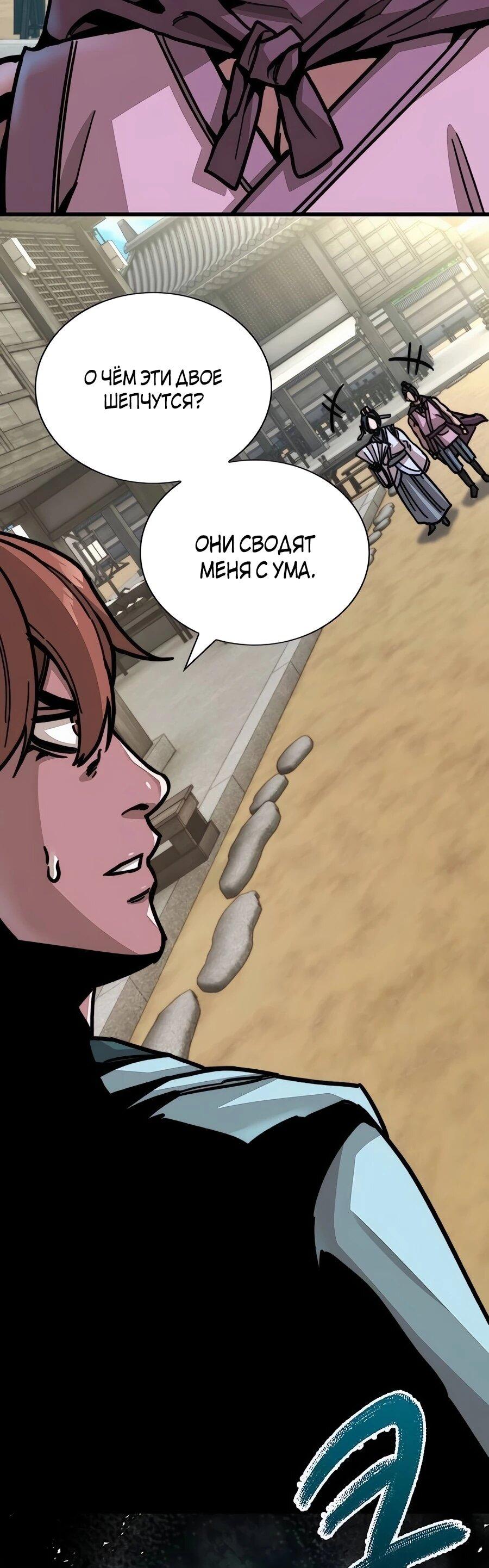 Манга Абсолютный учёный - Глава 1 Страница 147