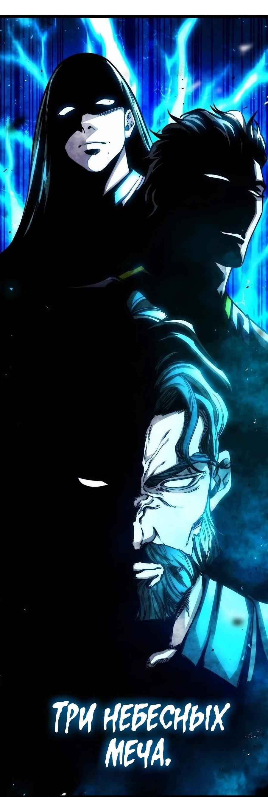 Манга Абсолютный учёный - Глава 1 Страница 46