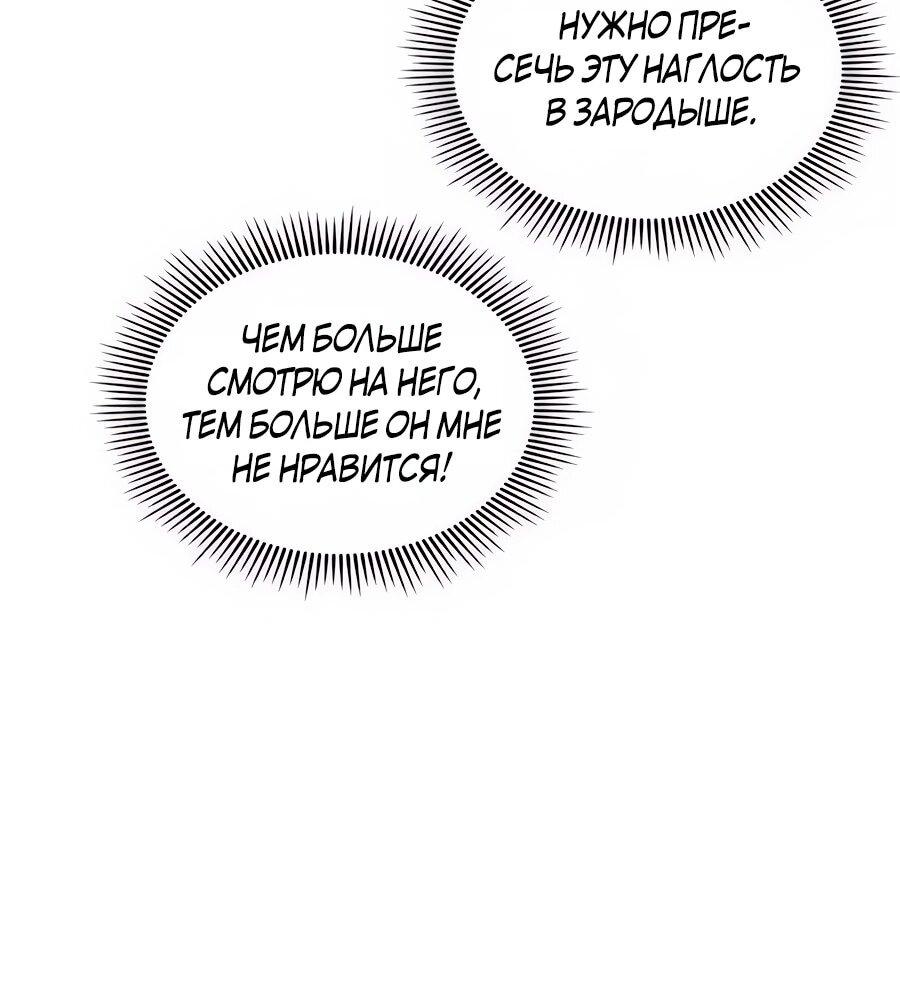 Манга Абсолютный учёный - Глава 1 Страница 156