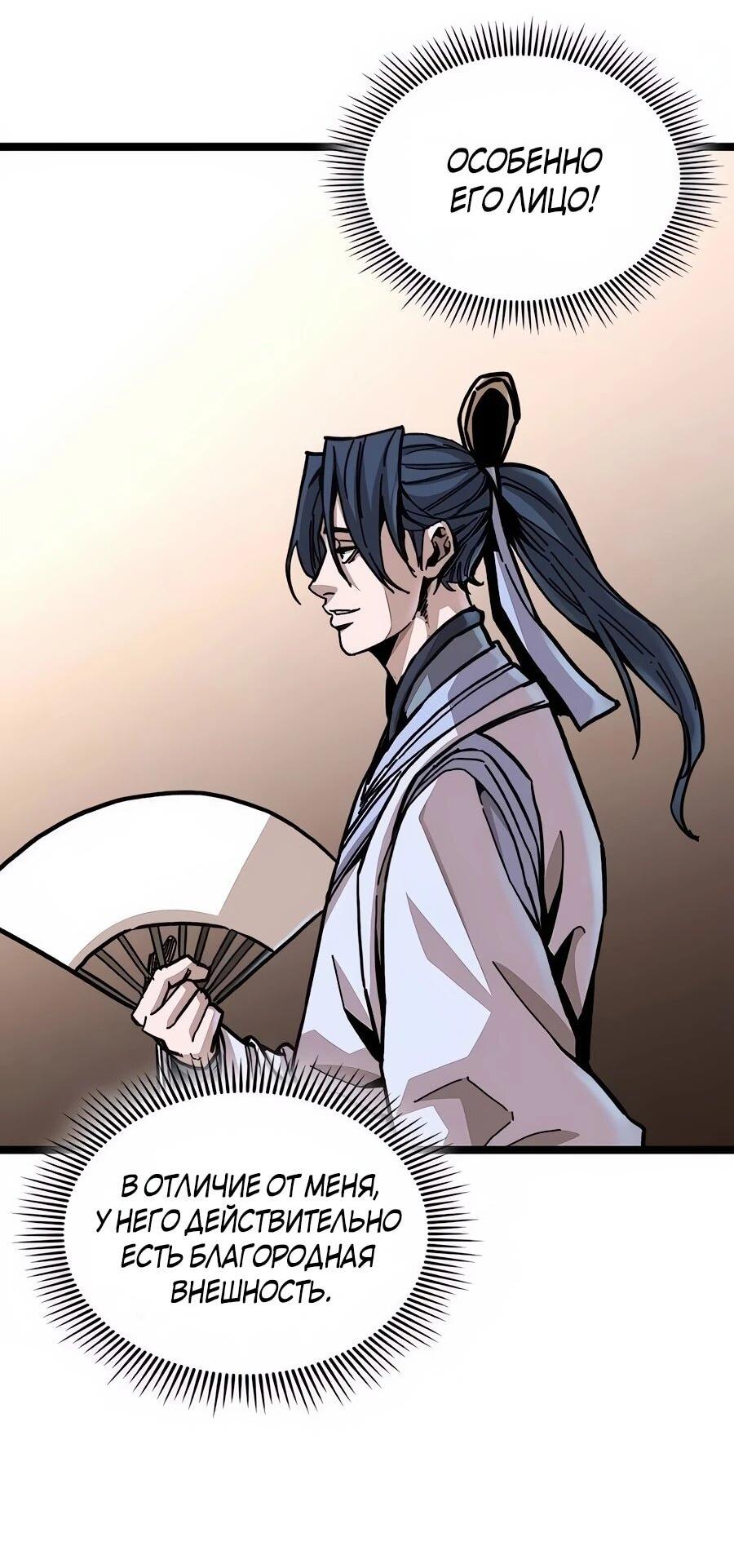 Манга Абсолютный учёный - Глава 1 Страница 157