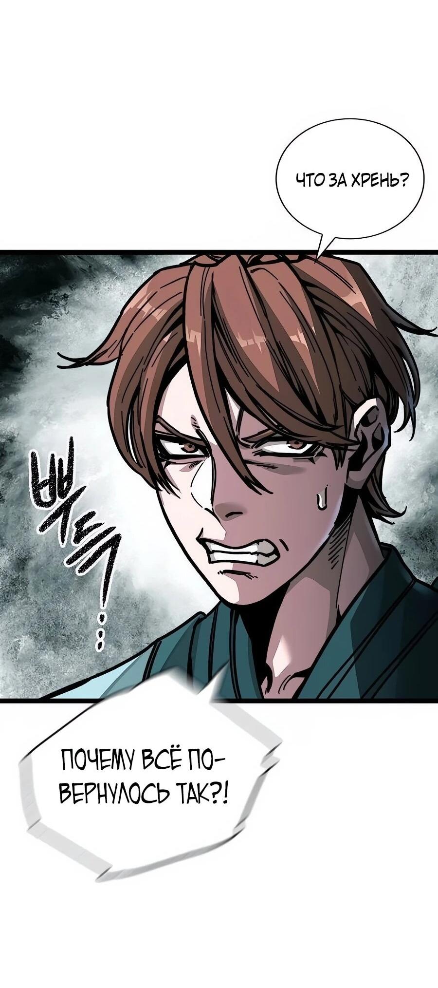 Манга Абсолютный учёный - Глава 1 Страница 143