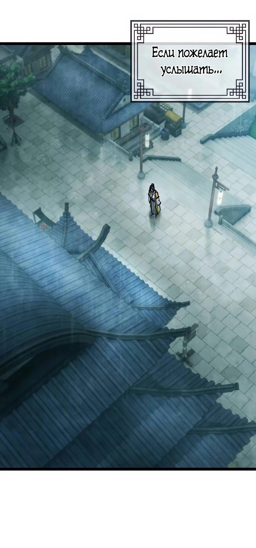 Манга Абсолютный учёный - Глава 1 Страница 25