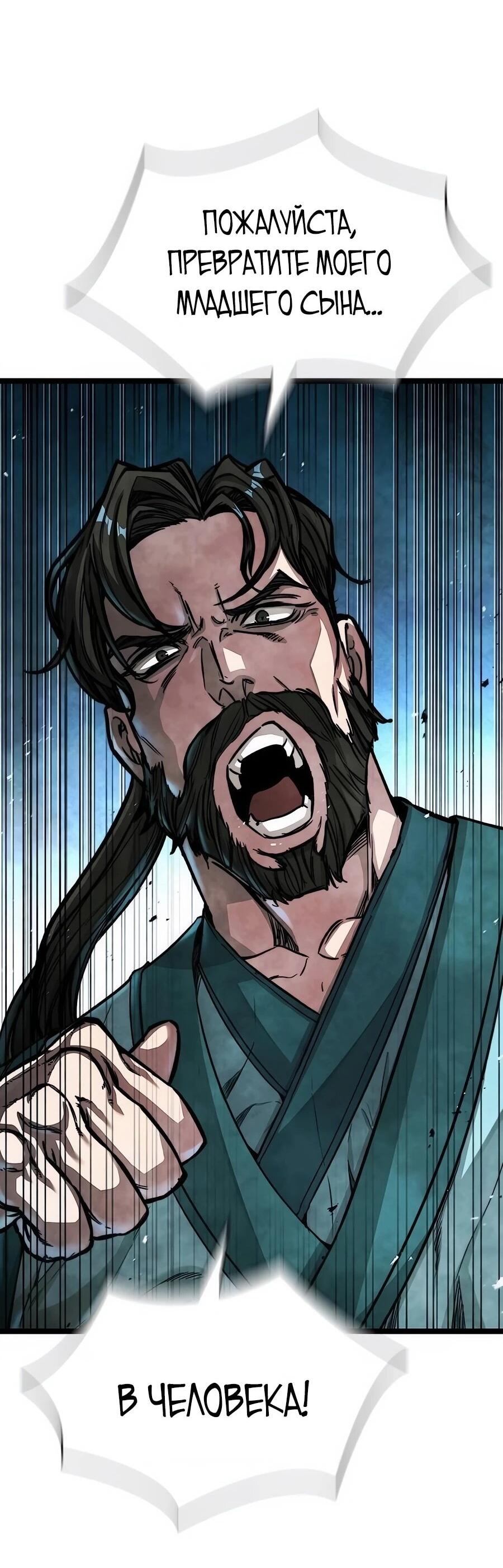 Манга Абсолютный учёный - Глава 1 Страница 54