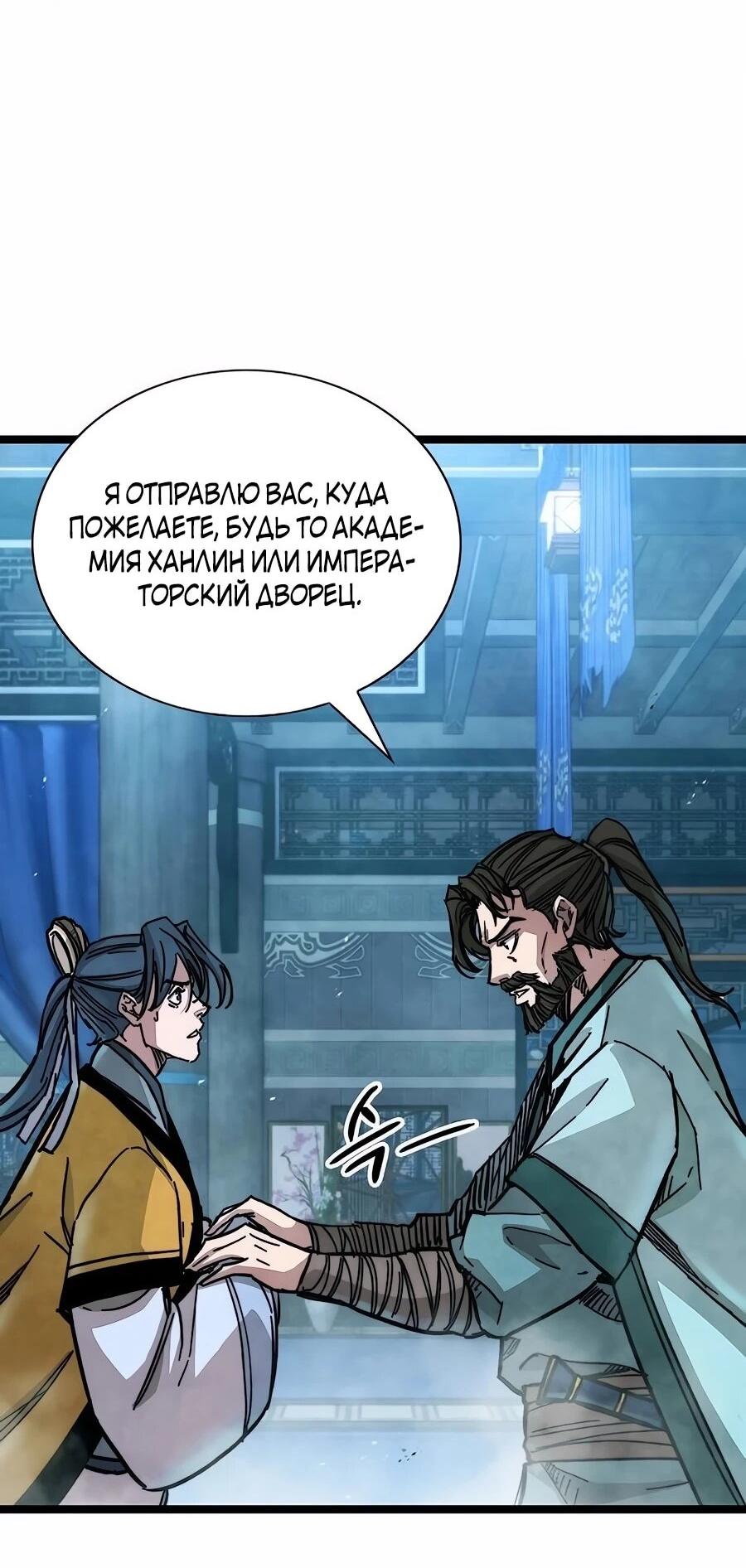 Манга Абсолютный учёный - Глава 1 Страница 70