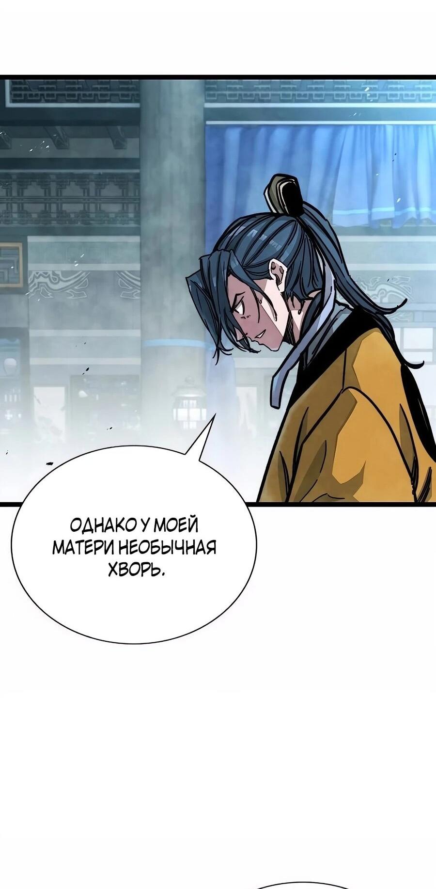 Манга Абсолютный учёный - Глава 1 Страница 65