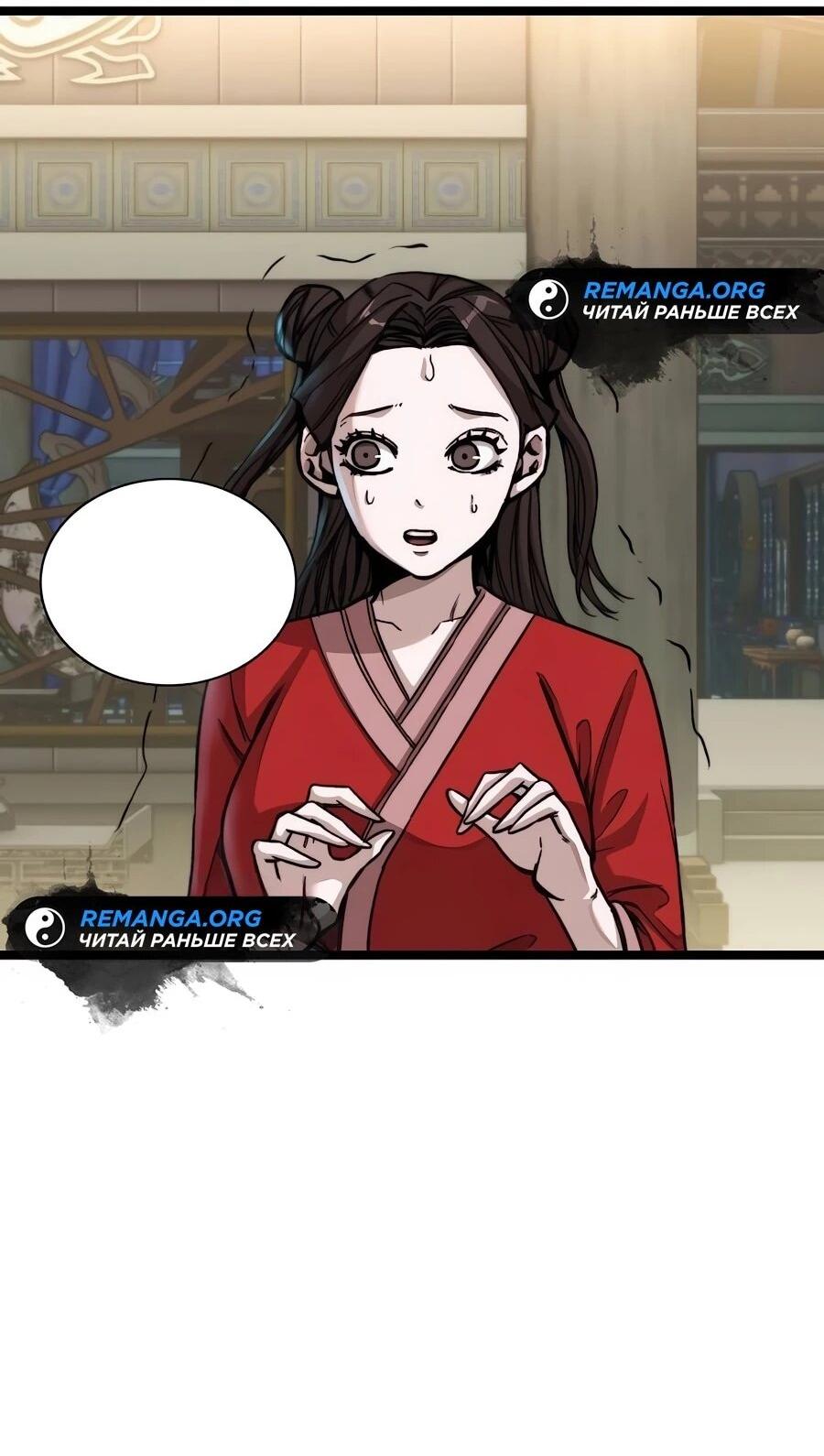 Манга Абсолютный учёный - Глава 1 Страница 93