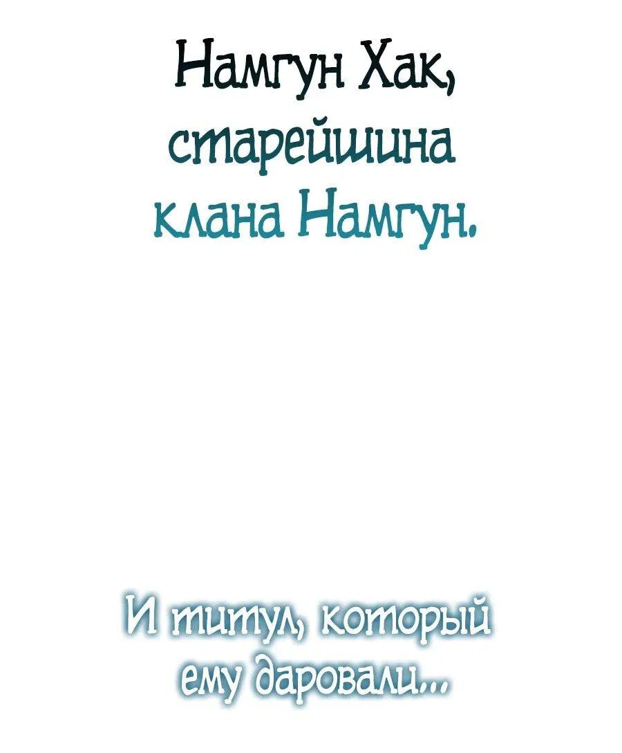 Манга Абсолютный учёный - Глава 1 Страница 45
